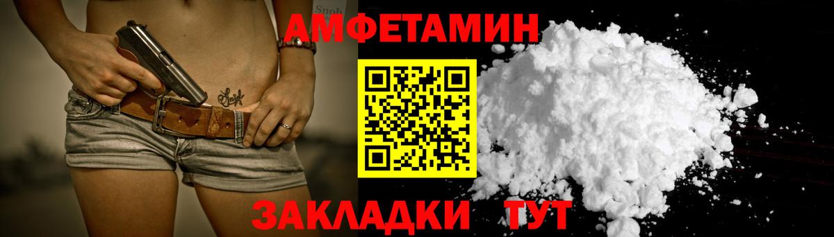 Белая Калитва  АМФЕТАМИН  Вход с VPN  Амфетамин  Amphetamine 98% 