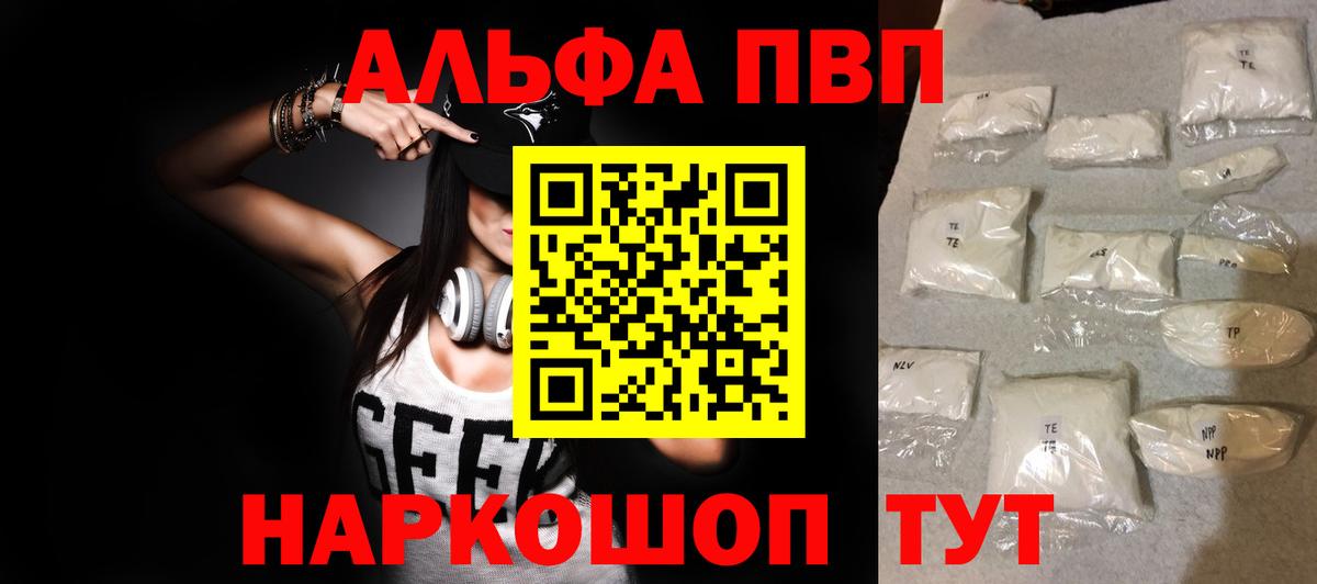 A PVP крисы CK  Alfa_PVP  Вход с VPN  дарнет шоп  Альфа ПВП СК  Белая Калитва 