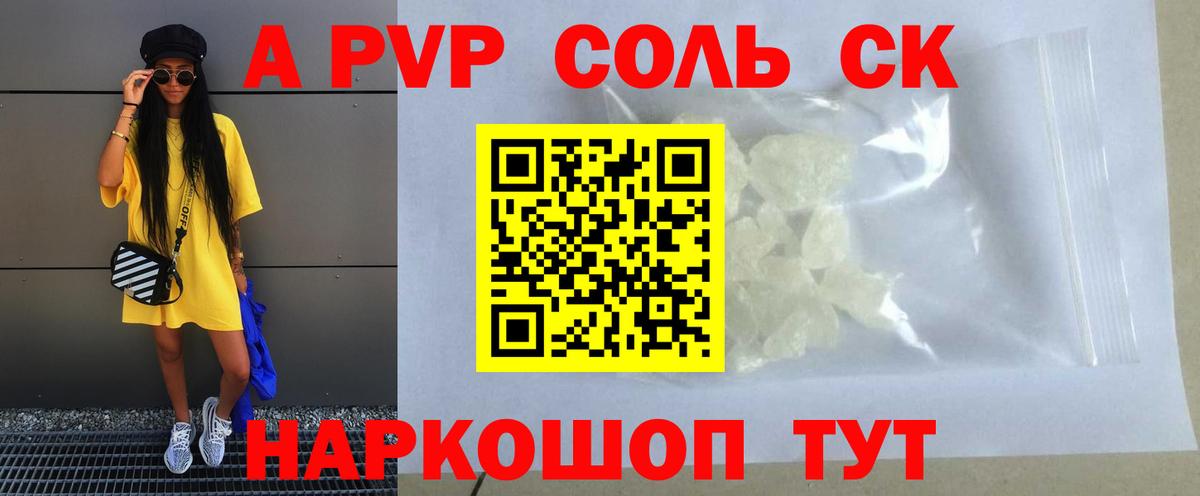 Alfa_PVP крисы CK Белая Калитва