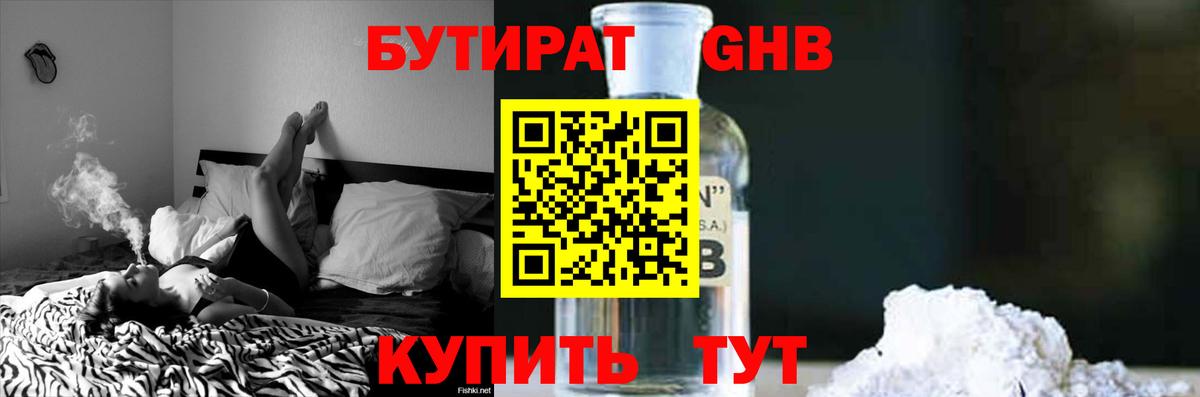 Бутират BDO  Вход с VPN  Белая Калитва 