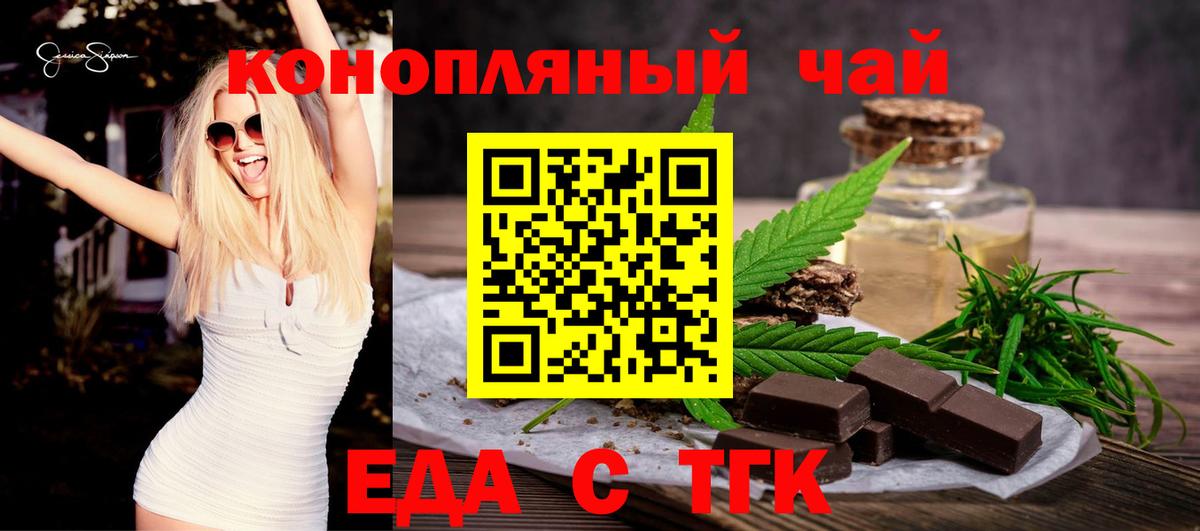 Cannafood конопля  Вход с VPN  Белая Калитва 