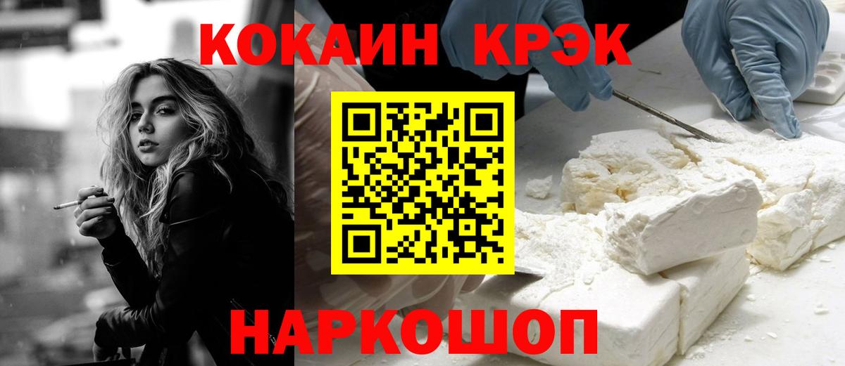 КОКАИН Fish Scale  Cocaine 97%  Вход с VPN  Кокаин  Белая Калитва 