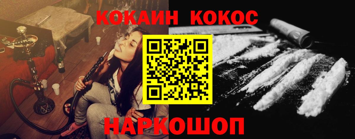 Кокаин FishScale  КОКАИН 98%  Белая Калитва 