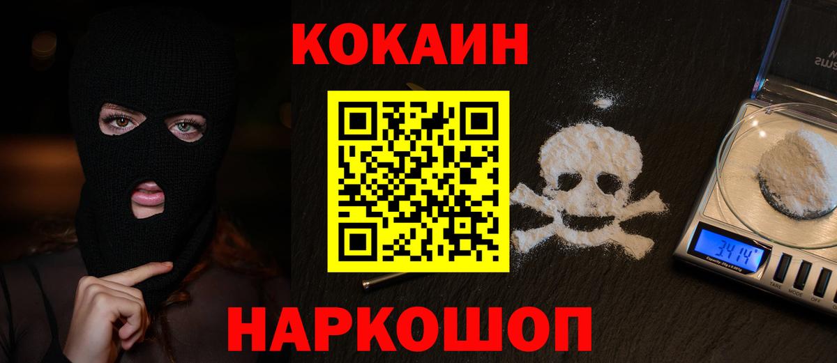 Cocaine Боливия Белая Калитва