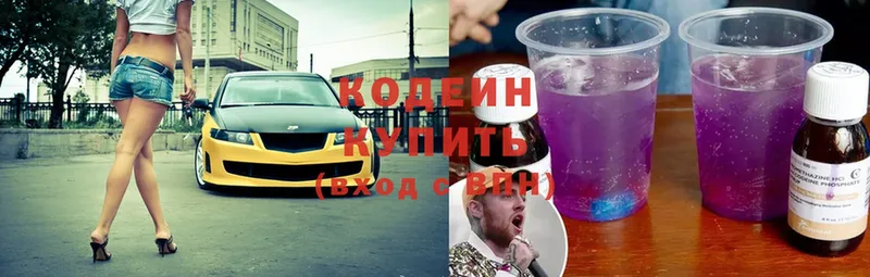 Кодеин напиток Lean (лин)  ссылка на мегу ссылка  Белая Калитва 