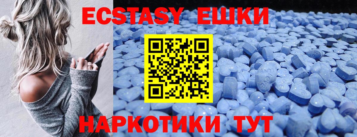 MEGA ССЫЛКА  ЭКСТАЗИ круглые  Белая Калитва  Ecstasy таблы  ЭКСТАЗИ 