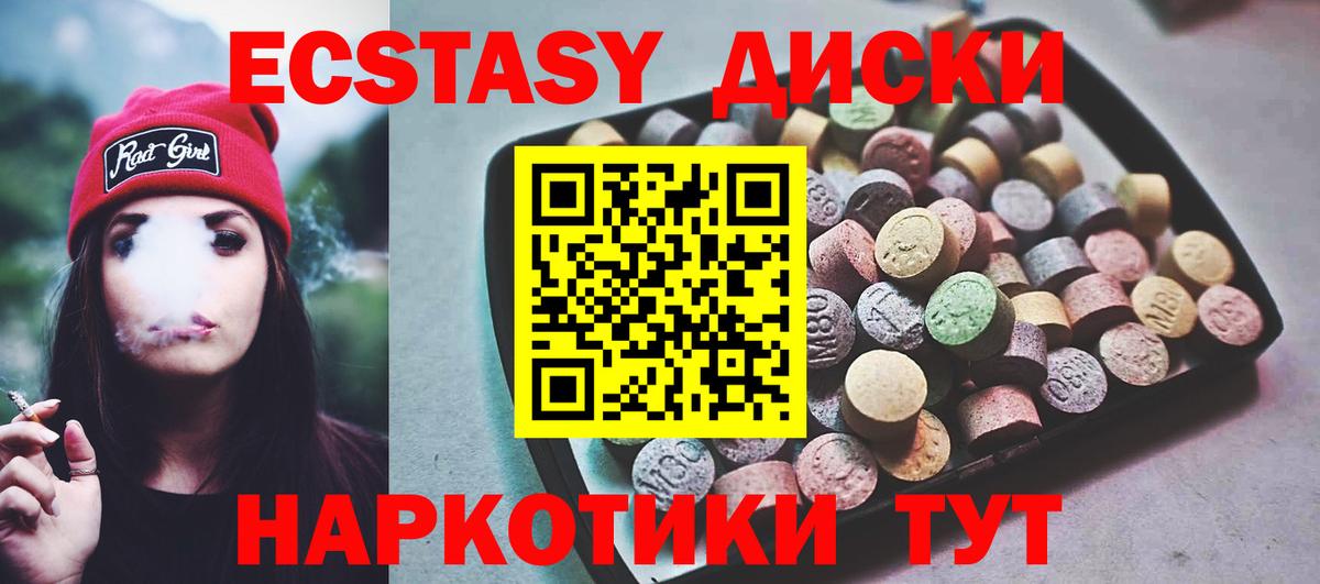 ЭКСТАЗИ Дубай Белая Калитва