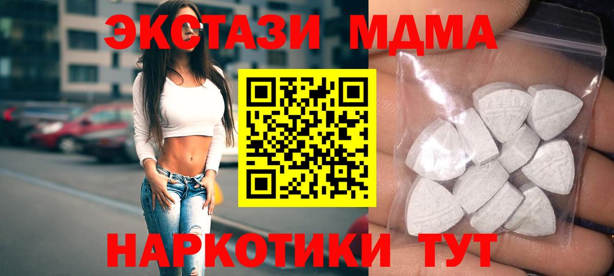гидра ТОР  ЭКСТАЗИ mix  Вход с VPN  Белая Калитва 