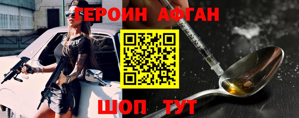ГЕРОИН герыч Белая Калитва