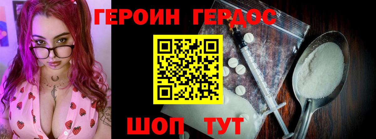 Белая Калитва  Героин хмурый  Вход с VPN 