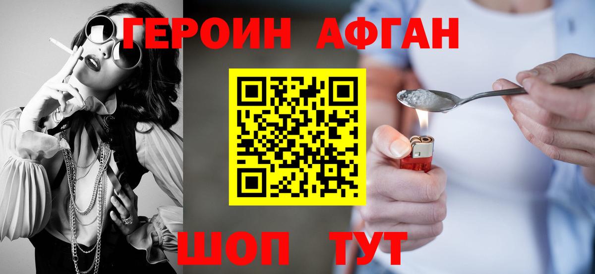 Героин герыч Белая Калитва