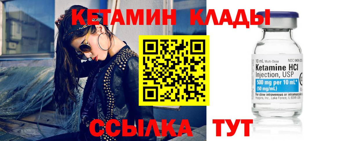 Кетамин ketamine Белая Калитва