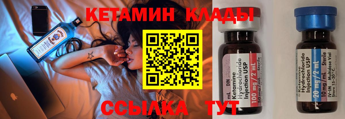 Кетамин VHQ Белая Калитва