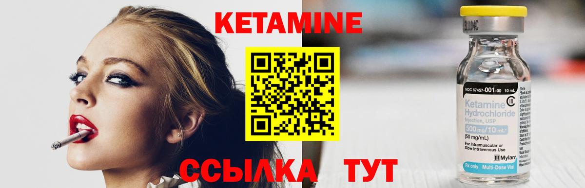 КЕТАМИН ketamine  Вход с VPN  Кетамин ketamine  Белая Калитва 