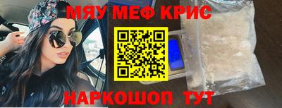 мяу мяу мука Аргун