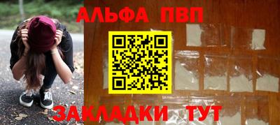Альфа ПВП Апрелевка