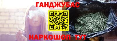 гашишное масло Апшеронск