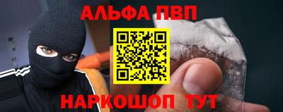 Альфа ПВП Апрелевка