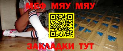 мяу мяу мука Аргун