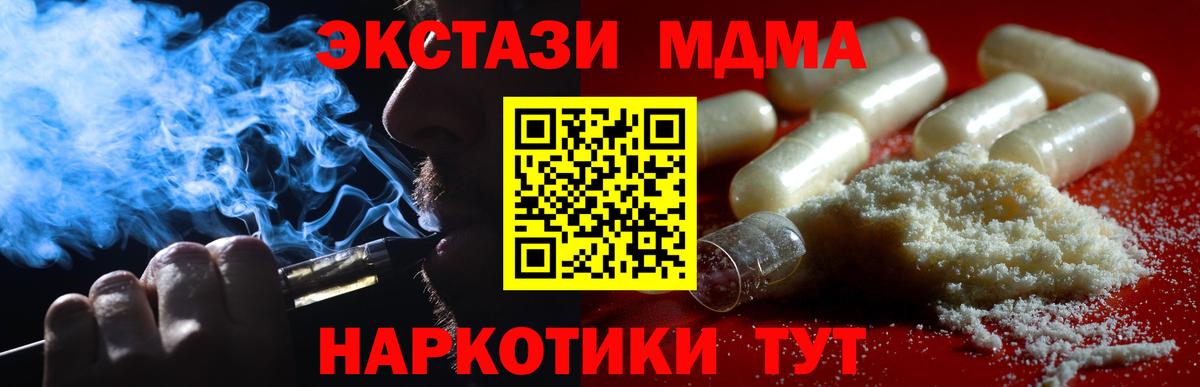 MDMA crystal Белая Калитва