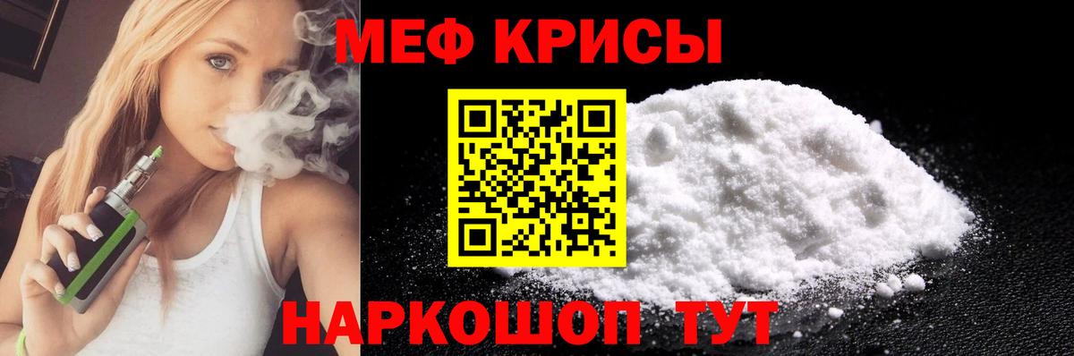 Белая Калитва  ОМГ ОМГ маркетплейс  продажа наркотиков  Вход с VPN  Меф VHQ  Меф мука  Меф 