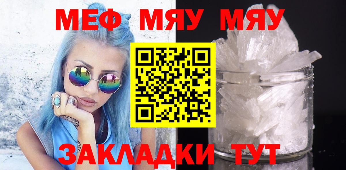 Меф VHQ  Мефедрон кристаллы  Меф  МЕФ  Белая Калитва 