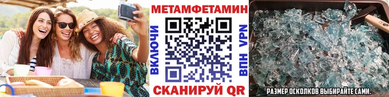 Метамфетамин мет  Белая Калитва 