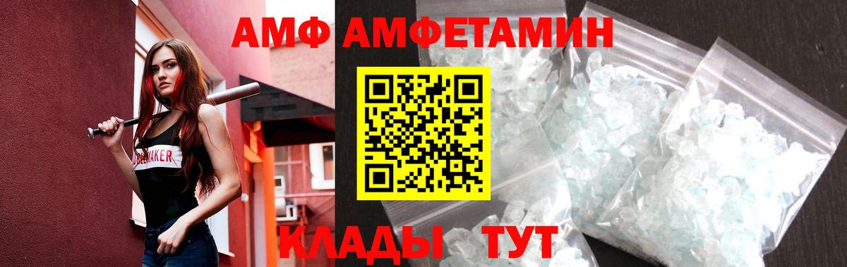 МЕТАМФЕТАМИН витя Белая Калитва
