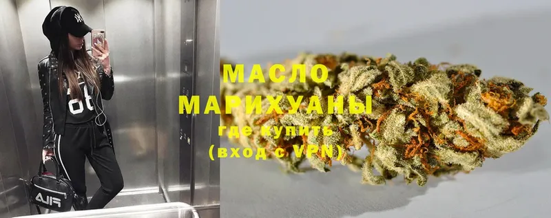 Дистиллят ТГК THC oil  Белая Калитва 