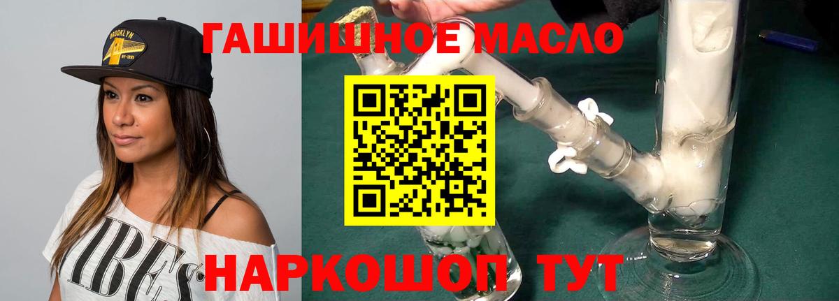 ТГК вейп с тгк  ТГК концентрат  Белая Калитва  Вход с VPN 
