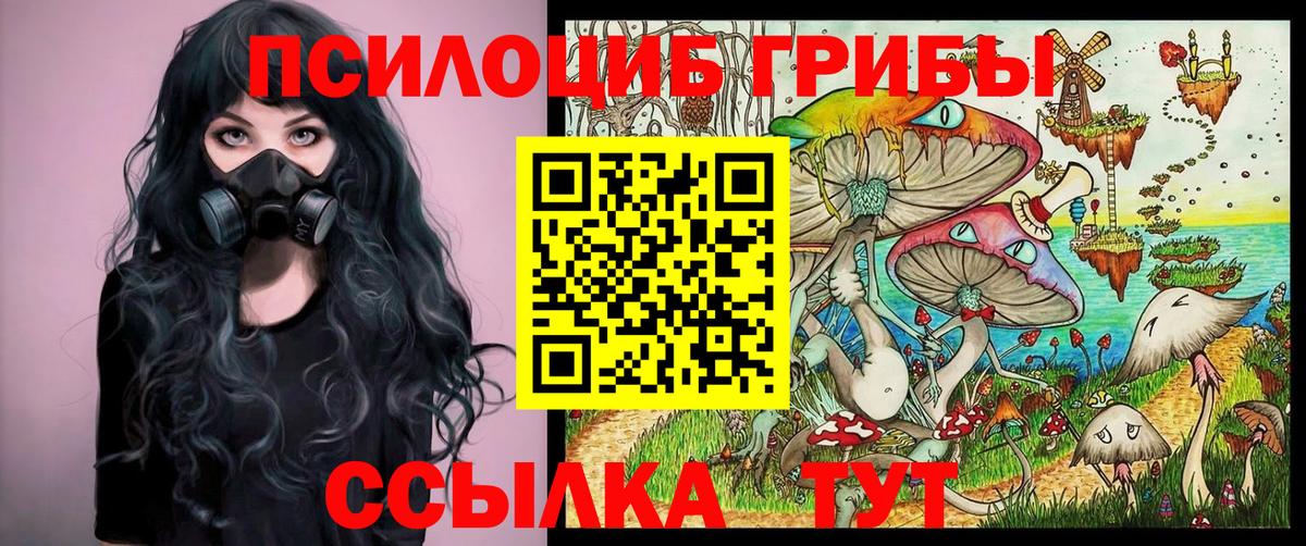 Белая Калитва  Псилоцибиновые грибы Magic Shrooms  Вход с VPN 