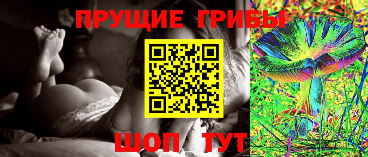 Галлюциногенные грибы мухоморы  Псилоцибиновые грибы Magic Shrooms  Белая Калитва 